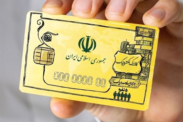 یارانه کالابرگ الکترونیکی در خرداد ۱۴۰۴ واریز می‌شود؟
