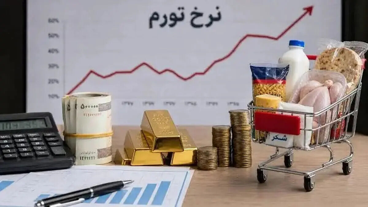 شکاف ۷۲ واحدی تورم کالا و خدمات