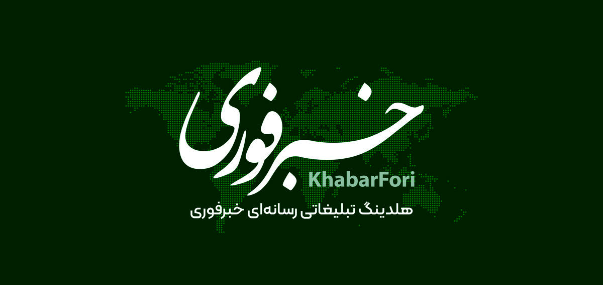 خبرفوری ۷۰ میلیونی شد/ بزرگترین رسانه فارسی زبان دنیا