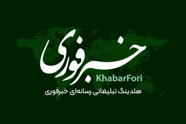 سید ناصر نعمتی؛ مروج نوآوری و اثرگذار در توسعه استانداردهای حرفه‌ای خبرفوری