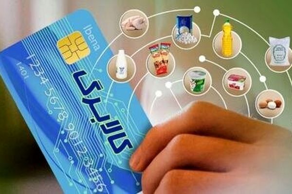مرحله سوم کالابرگ الکترونیکی واریز می شود؟