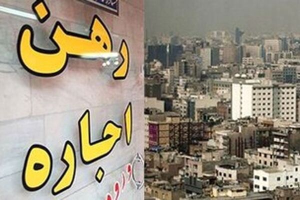 هزینه اجاره نشینی نجومی می‌شود؟