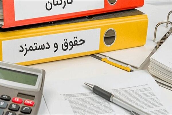 افزایش پلکانی حقوق کارمندان در سال آینده