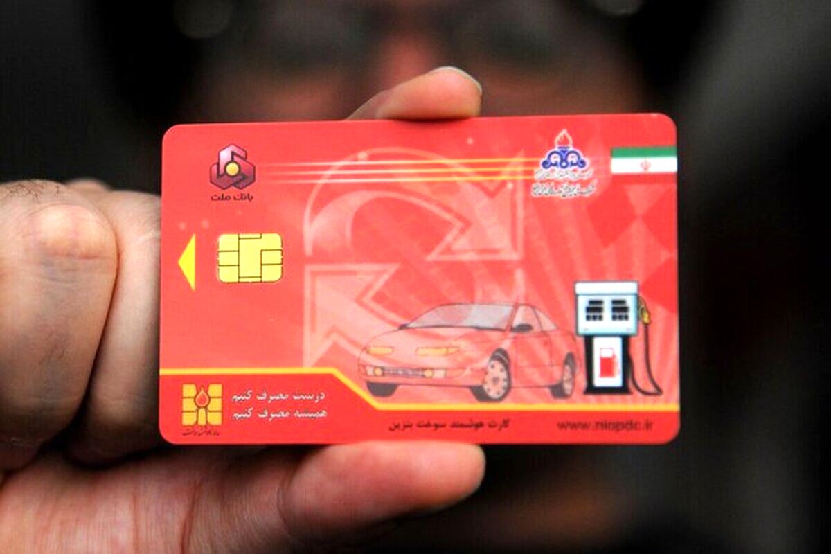 ثبت‌نام اینترنتی کارت‌های سوخت بنزین نوشماره در حال انجام است