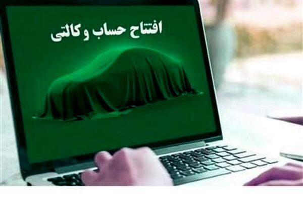 وجه مسدودی متقاضیان جدید خودروهای وارداتی آزاد شد؛ آزادسازی ۱۶ هزار میلیارد تومان