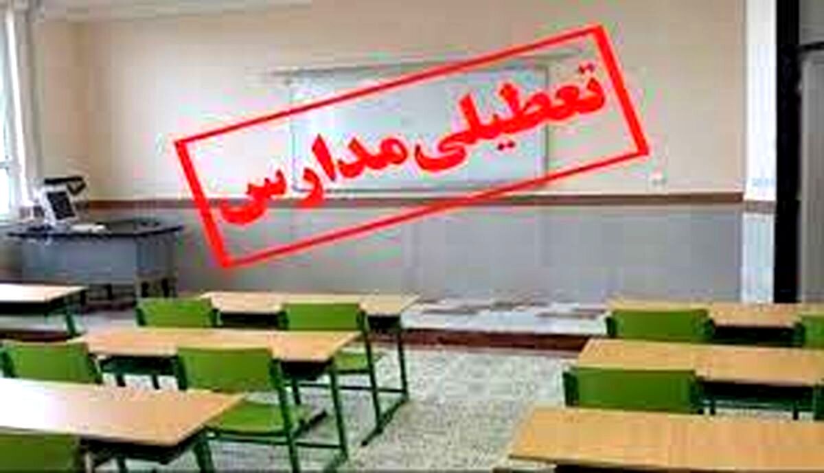 تعطیلی مدارس در مشهد به دلیل آلودگی هوا