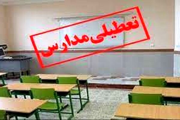تعطیلی مدارس در مشهد به دلیل آلودگی هوا