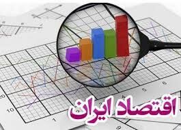 ۸ ضرورت اقتصاد ایران در ۴۷ سالگی