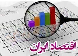 ۸ ضرورت اقتصاد ایران در ۴۷ سالگی