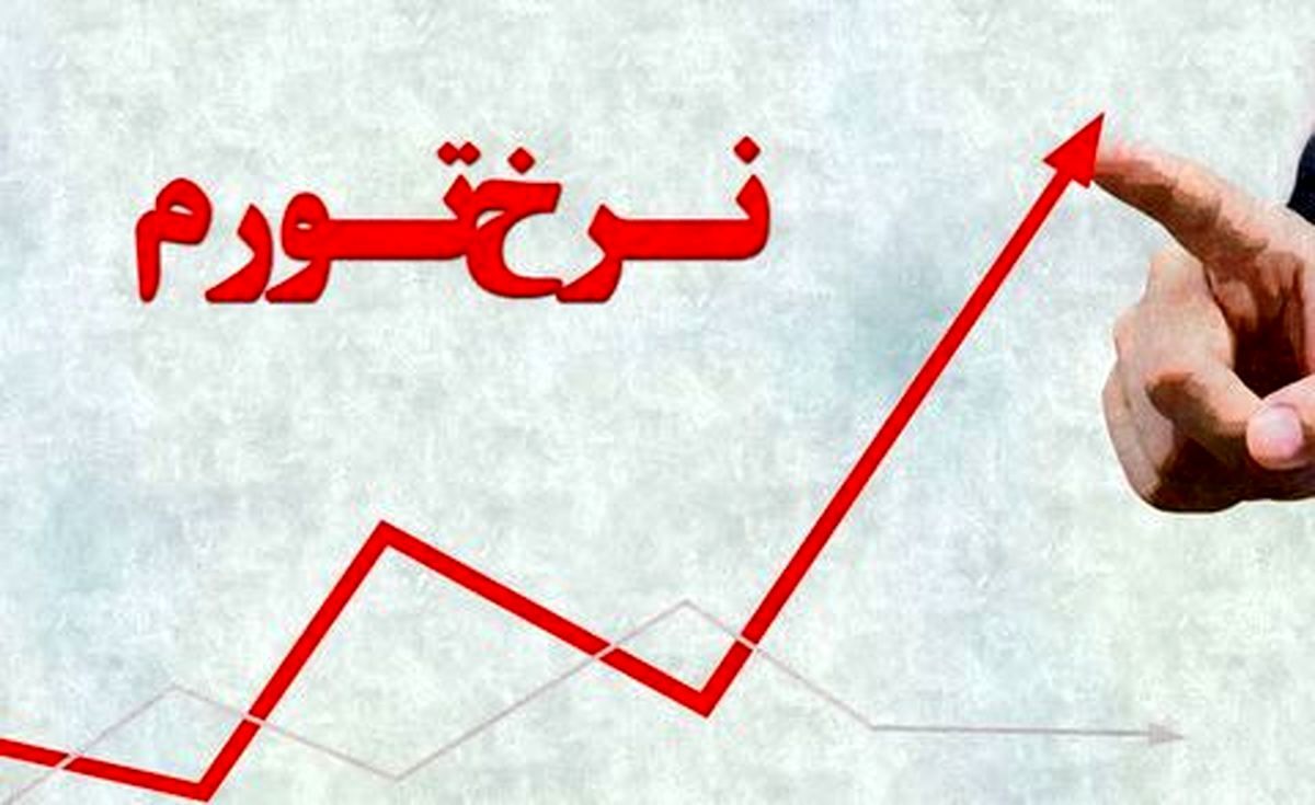 افزایش تورم در فروردین ۱۴۰۴؛ نرخ تورم سالانه ۳۲.۲درصد