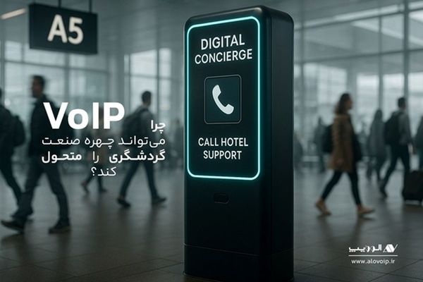 تقویت زیرساخت دیجیتال صنعت گردشگری برای عبور از بحران