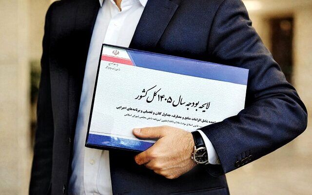 کلیات بودجه ۱۴۰۵ در کمیسیون تلفیق مجلس تایید شد