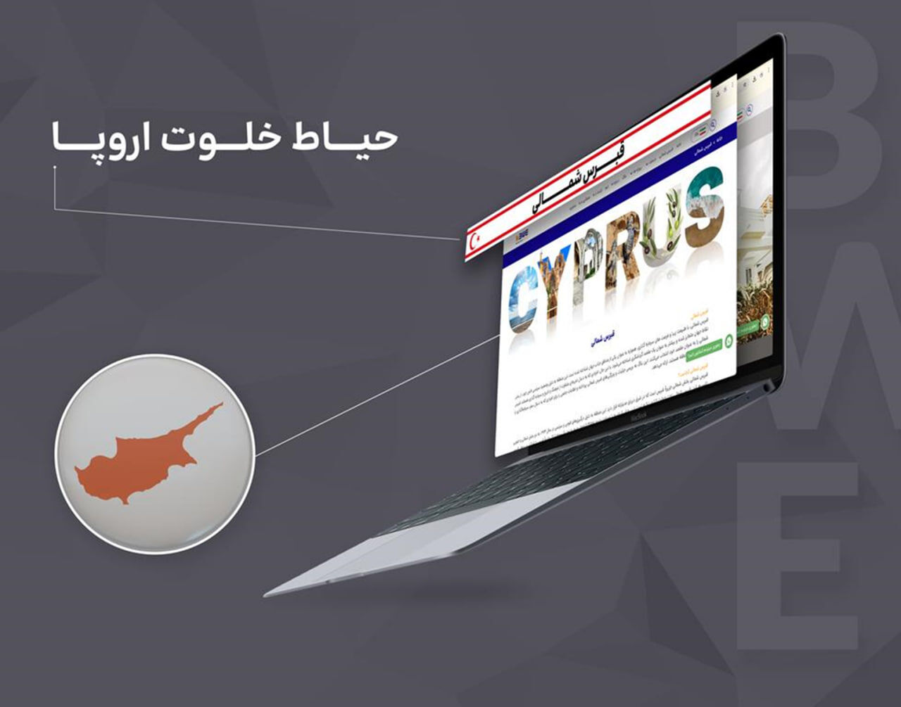 قبرس شمالی: مقصد مهاجرت و سرمایه گذاران
