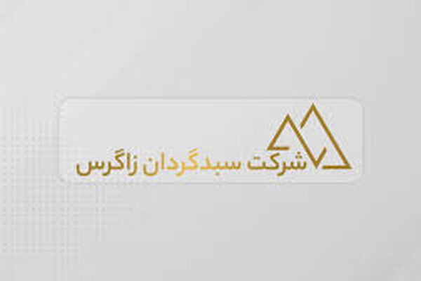 زاگرس 20 همتی شد؛ صندوق طلای جواهر با 300 درصد بازدهی در صدر