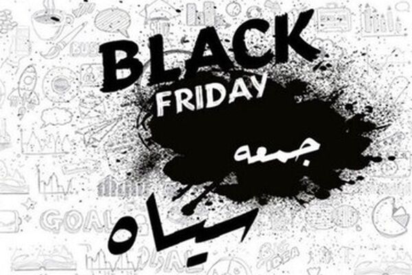 «سیاه بازی» در جمعه سیاه؛ به اسم تخفیف گرانفروشی می‌کنند
