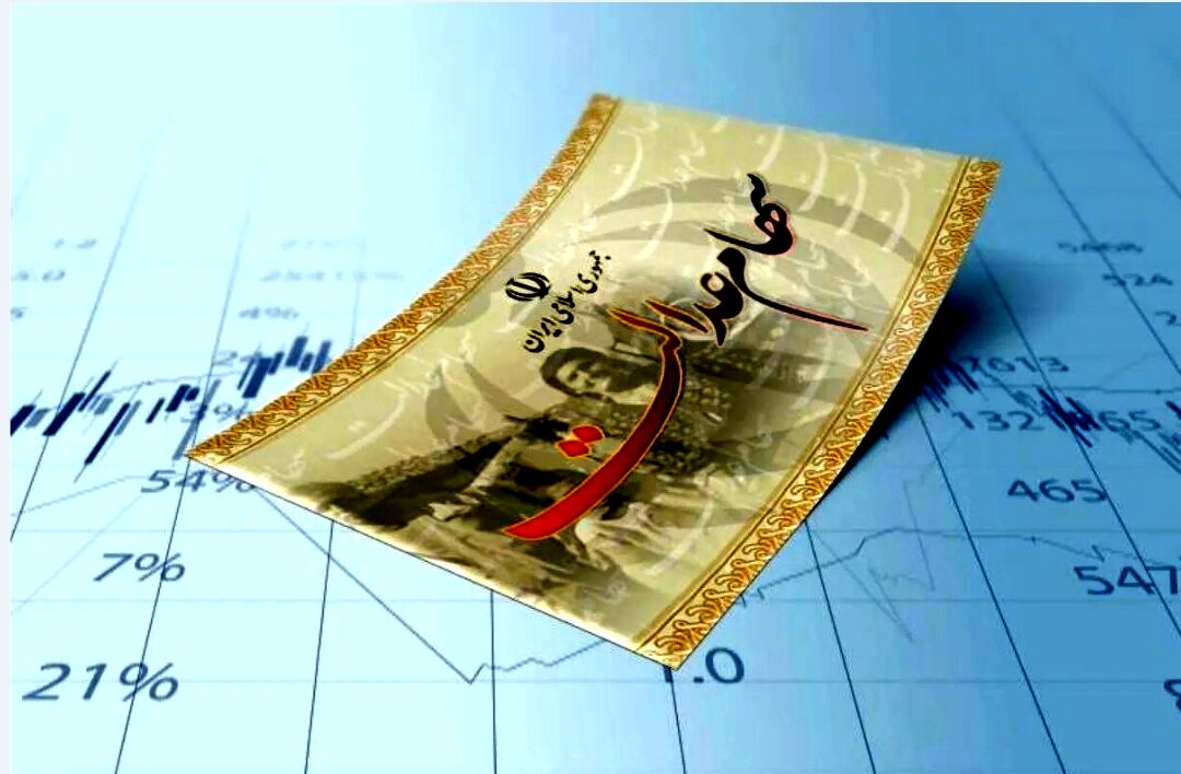 خبر مهم برای سهامداران عدالت/ جزییات واریز سود سهام عدالت اعلام شد