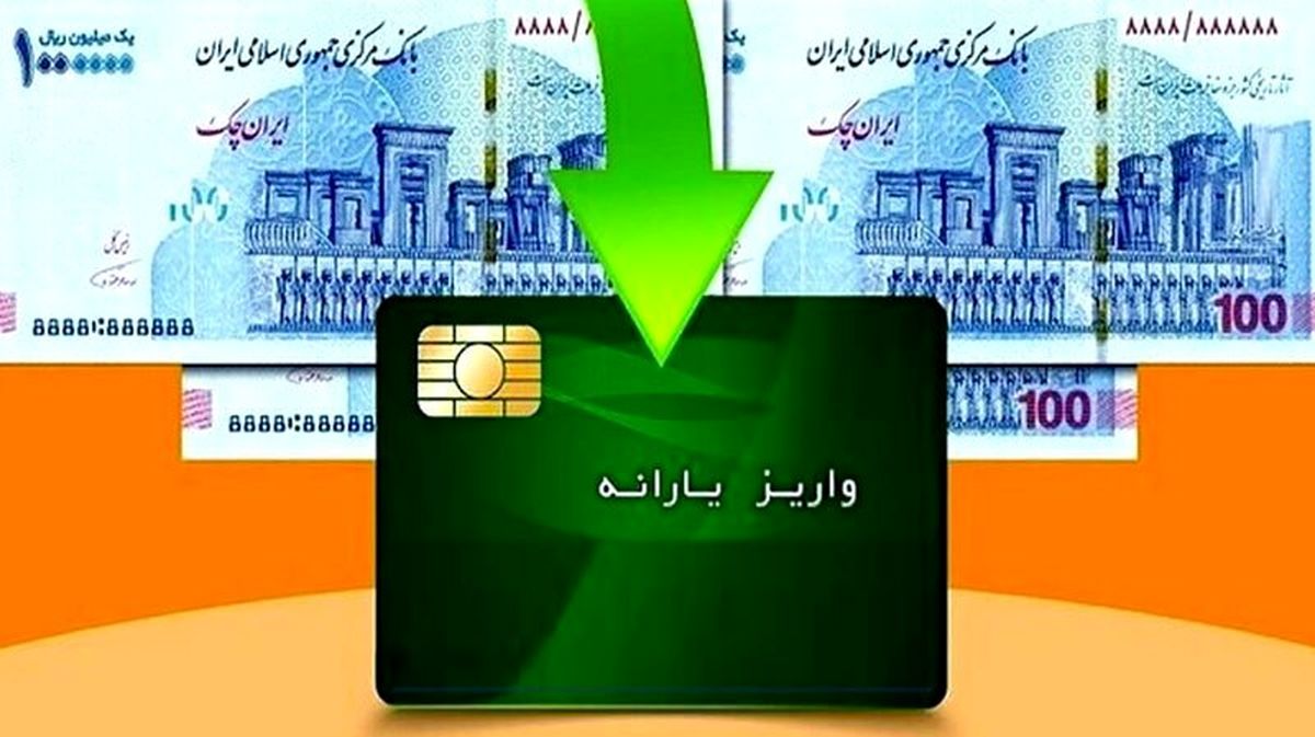 یارانه دهک های اول تا سوم واریز شد