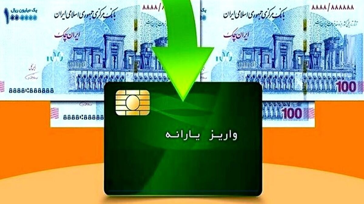 یارانه دهک های اول تا سوم واریز شد