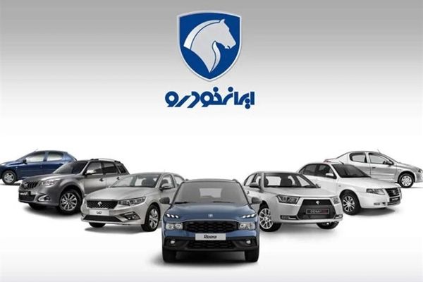 لیست قیمت جدید محصولات ایران خودرو منتشر شد