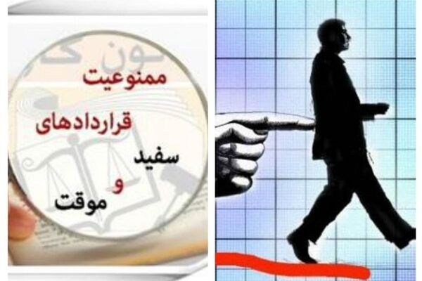 کارگر ماهر هم امنیت شغلی ندارد