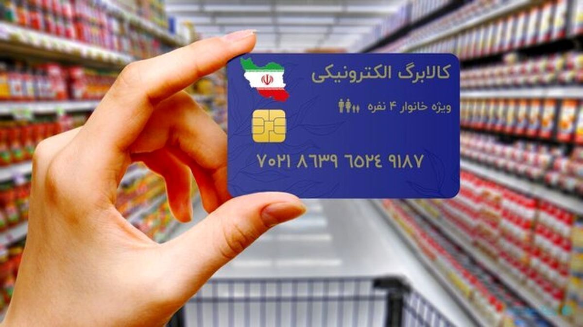 طرح کالابرگ الکترونیکی برای ماه رمضان اجرا شود

