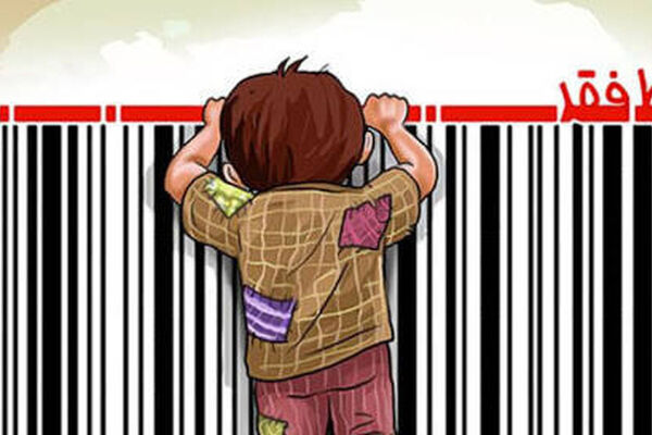 ۲۸ میلیون ایرانی زیر خط فقر هستند و احتمال افزایش آن هم وجود دارد