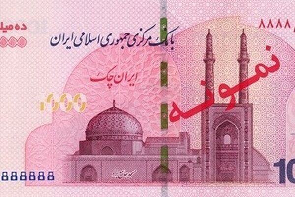 آغاز توزیع اسکناس یک میلیون تومانی