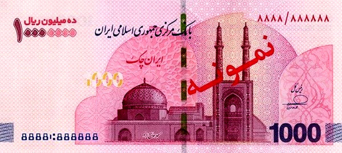 آغاز توزیع اسکناس یک میلیون تومانی