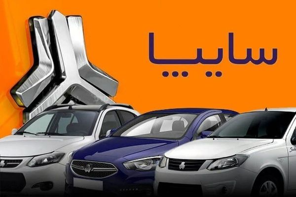 فروش فوری سایپا نیمه دوم تیر ۱۴۰۴