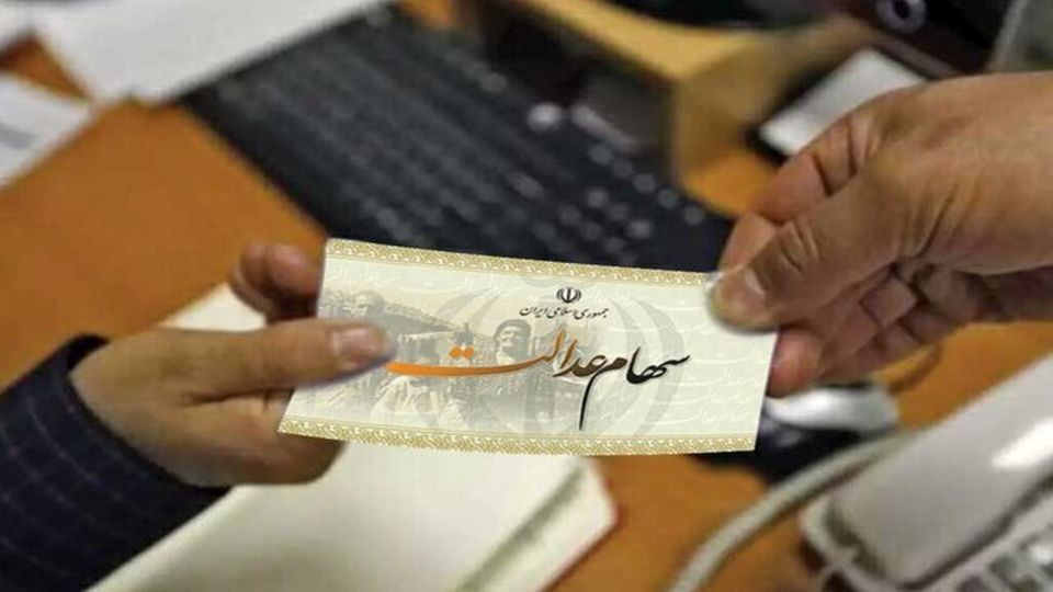 سهام عدالت جاماندگان در پیچ‌وخم بهارستان و پاستور
